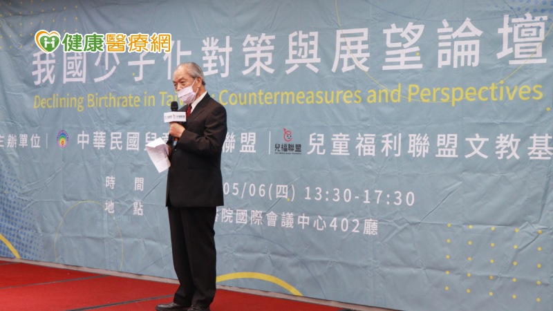 少子化,怎麼救? 兒盟與健康聯盟提四大訴求