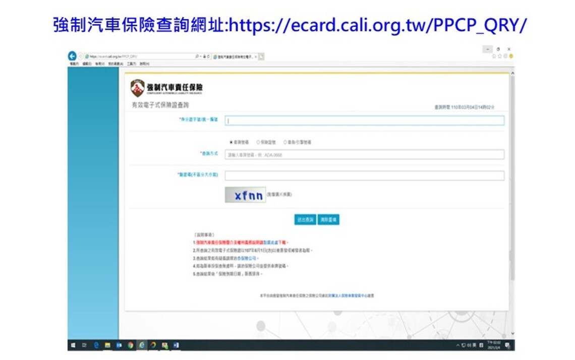 您的機車強制險續保了 波新聞 奧丁丁新聞owlnews