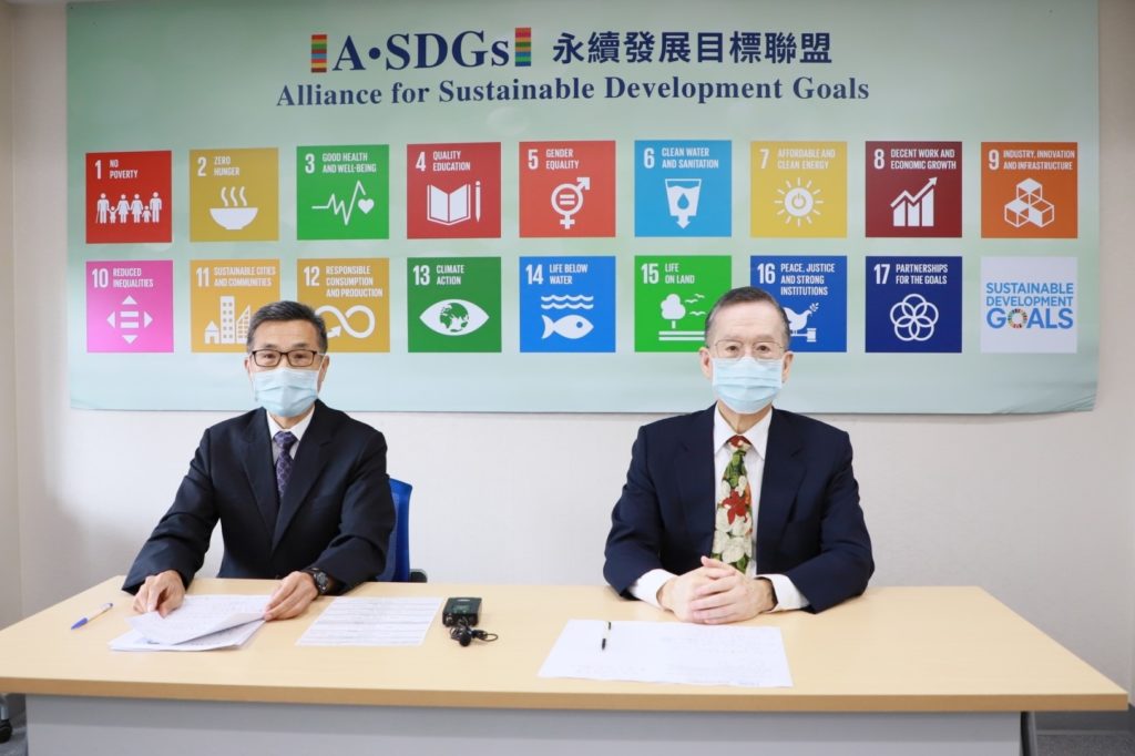 2021第一屆台灣永續投資論壇隆重登場