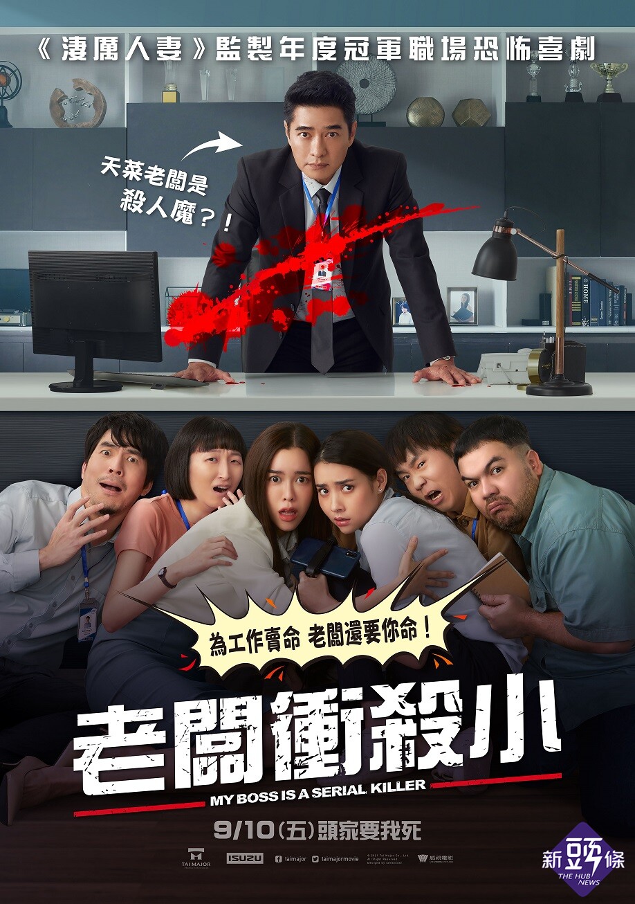 2021泰國最強「職場黑色喜劇」!上班族必看,社畜們更不能錯過的舒壓電影!