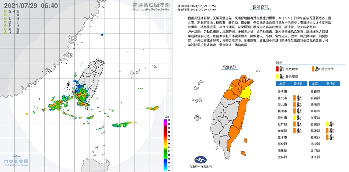 西南風增強局部大雨 天氣炎熱東南部焚風