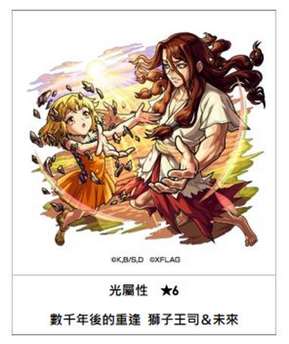 怪物彈珠 與電視動畫 dr stone 首次合作活動將於8 月2 日12 00 開跑 奧丁丁新聞owlnews 怪物彈珠 與電視動畫 dr stone 首次合作活動將於8 月2 日12 00 開跑 奧丁丁新聞owlnews