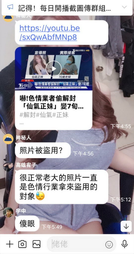 許雅涵躺著也中槍 照片被盜植色情業廣告
