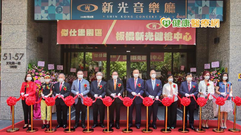 板橋新光健檢中心開幕 人工智慧提早發現大腸癌