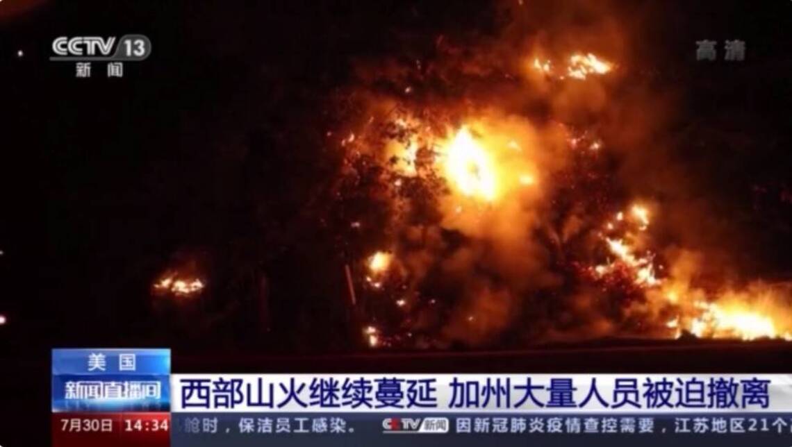 美西部山火續蔓延 加州逾16000人被迫逃離家園