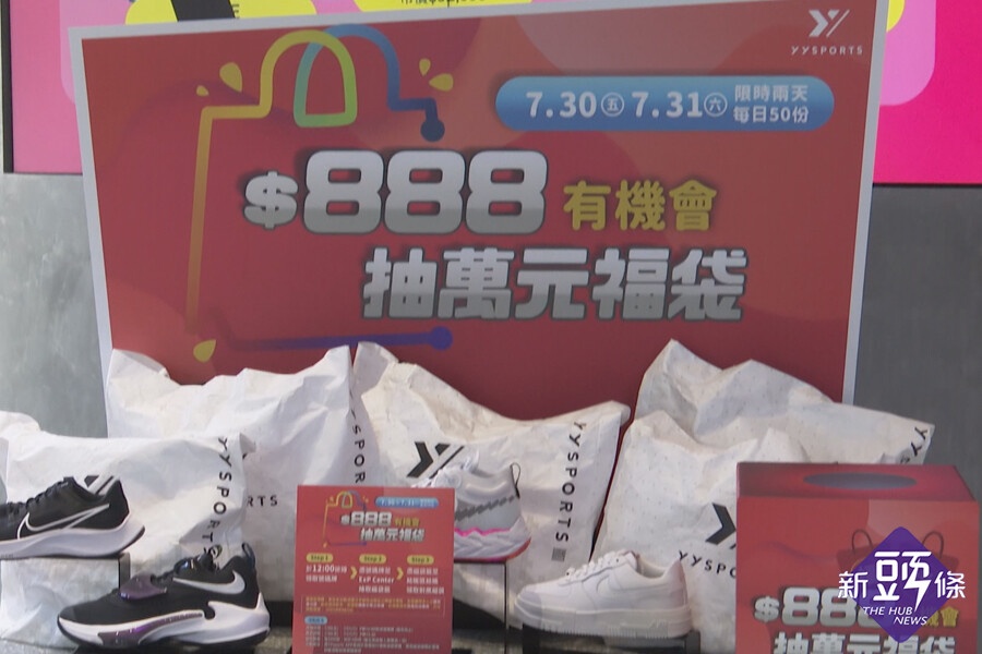 歡慶疫情降級 運動概念店Reopen祭報復性好康
