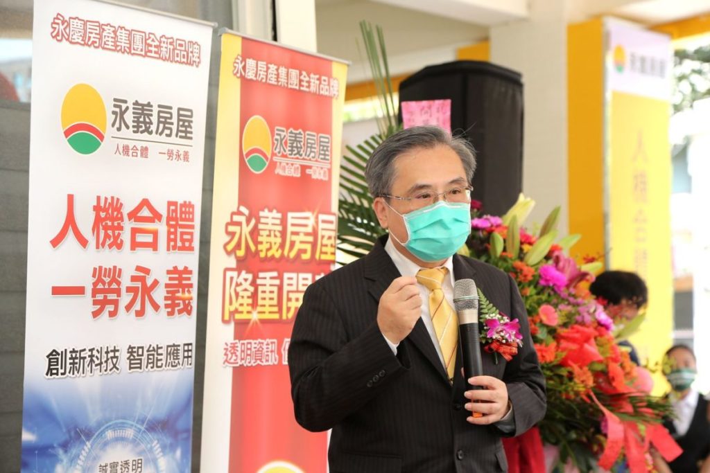 永慶房產集團最新加盟品牌永義房屋,攜手永慶不動產、有巢氏房屋、台慶不動產 穩坐房仲第一品牌