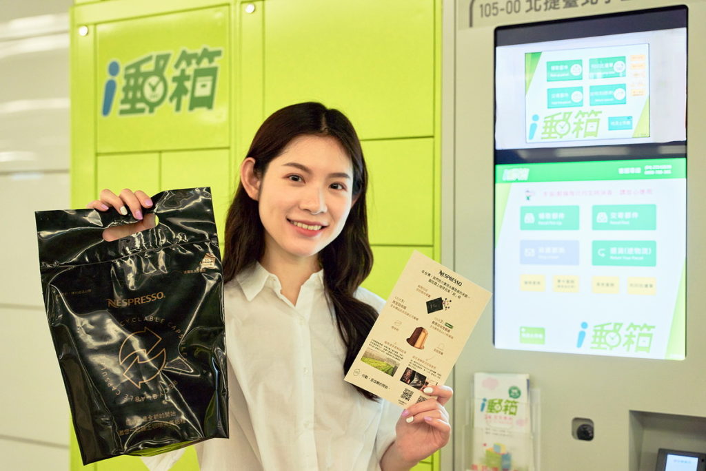 環境永續──雀巢承諾2050年實現淨零碳排。旗下品牌Nespresso結盟在地產學單位建置完整「膠囊回收系統」,甚至開啟咖啡渣全物利用探索、助力台灣有機農業發展,打造台灣在地的咖啡循環經濟。