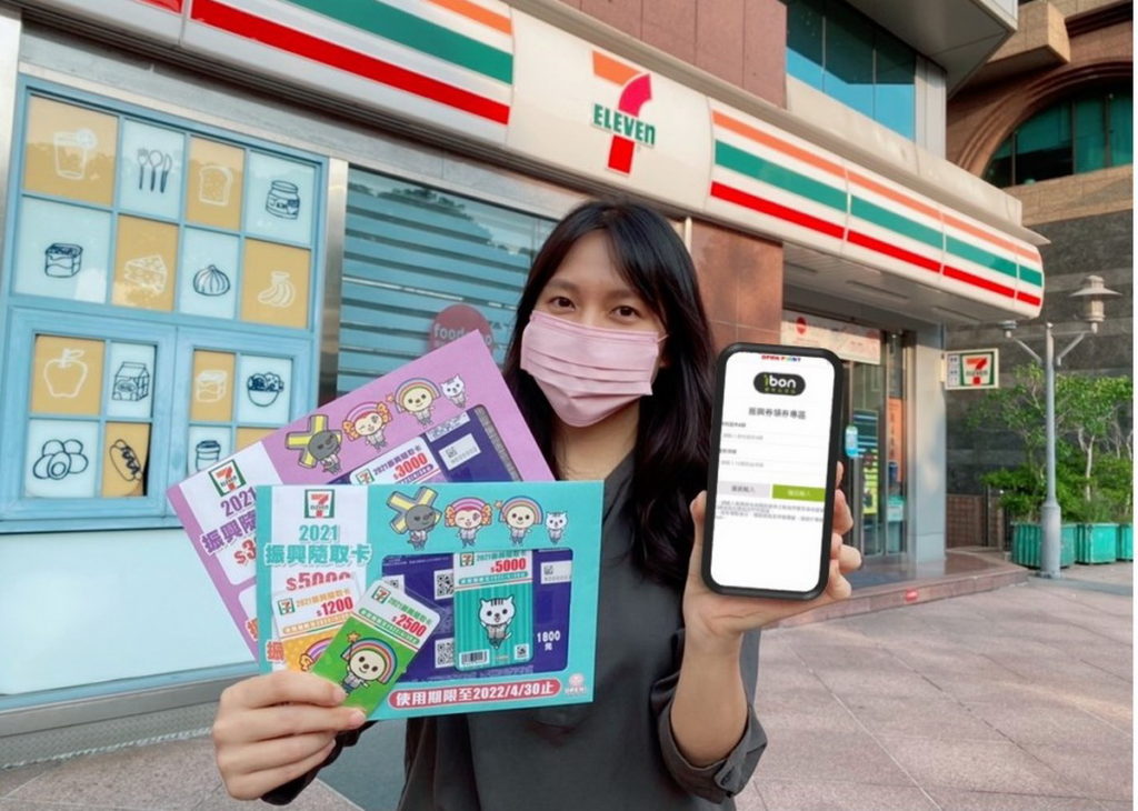 紙本振興五倍券將於10月8日上午9點開放領取,消費者持OPEN POINT APP與身分證即可免共用ibon機台、直達7-ELEVEN櫃台快速領...