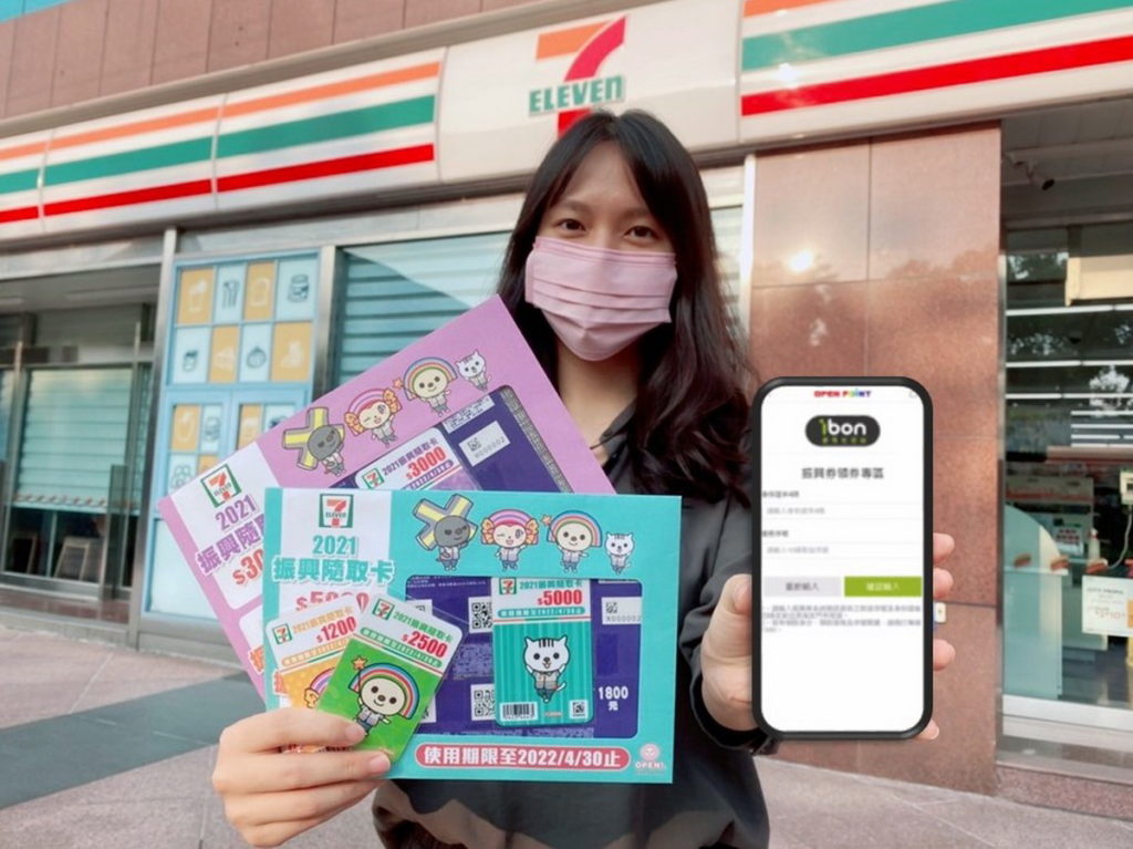5倍奉還! 7-ELEVEN振興五倍券放大5倍,免登記、免抽獎、不限額,最高價值2.5萬帶回家