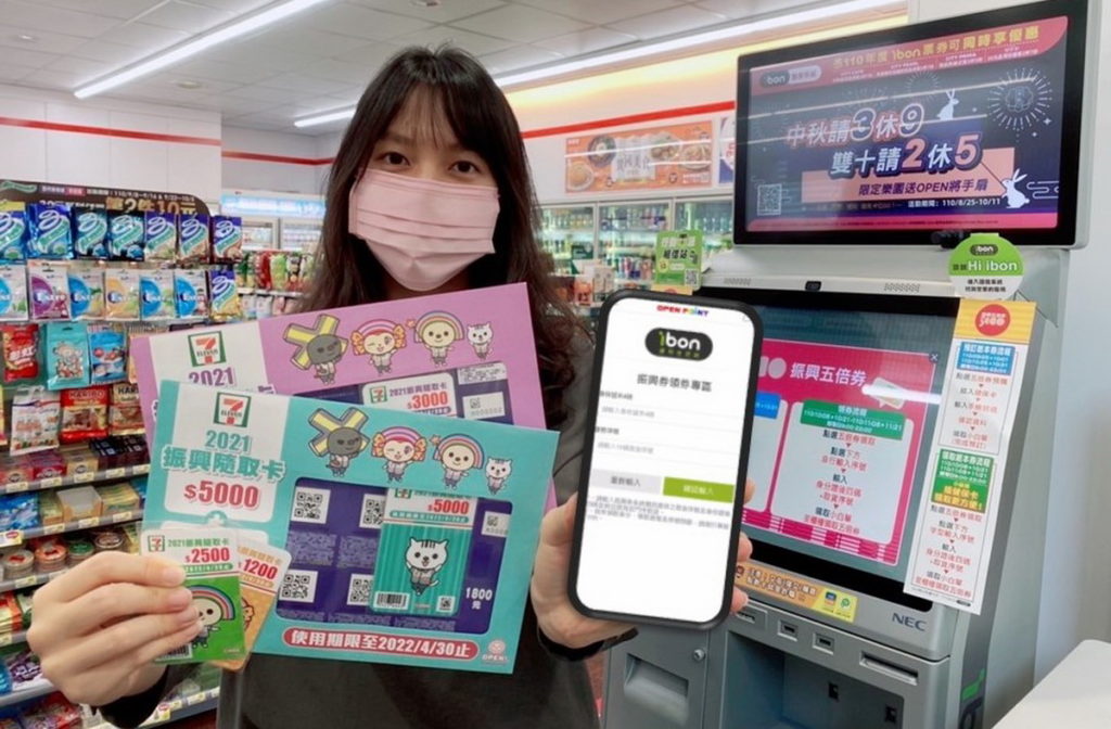 7-ELEVEN振興五倍券5倍奉還! 紙本振興五倍券將於10月8日上午9點開放領取,消費者持OPEN POINT APP與身分證即可免共用ibo...