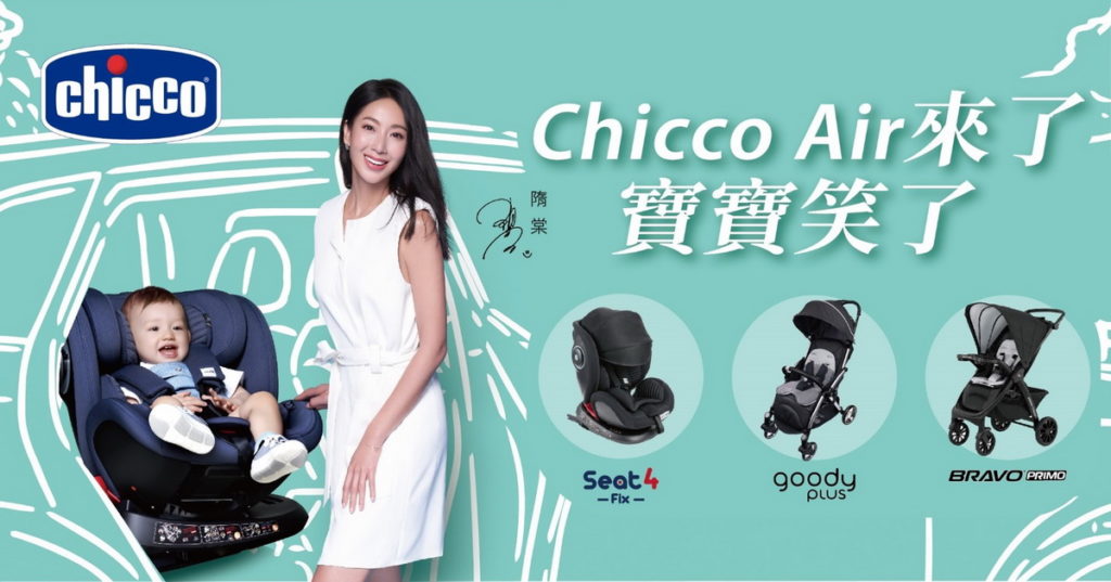 隋棠連續六年擔任Chicco產品代言人(Chicco提供)