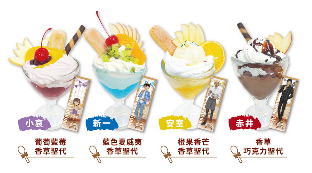 聖代及特典長型紀念圖卡