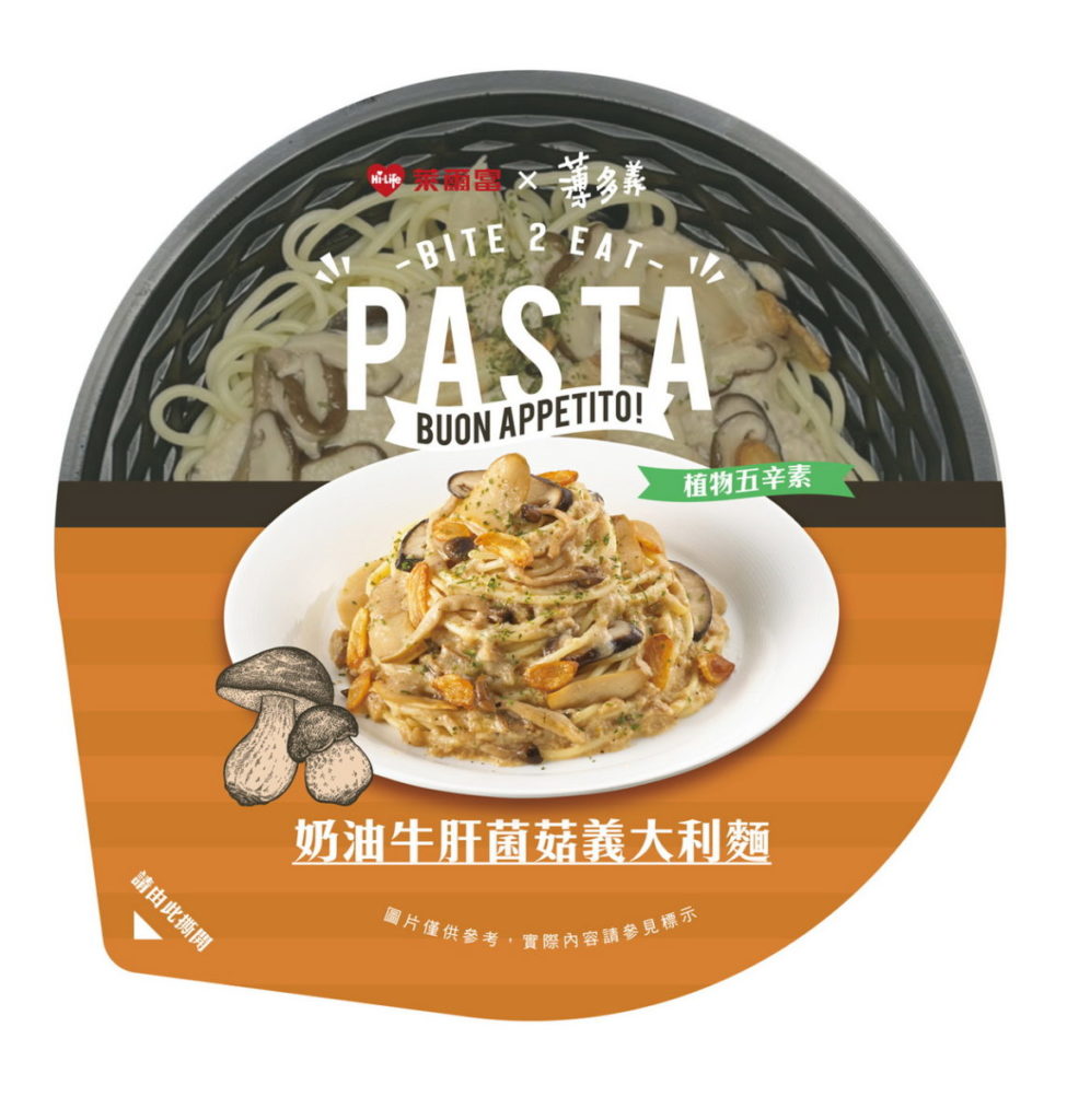 萊爾富即日起攜手薄多義推出4款聯名新品,奶油牛肝菌菇義大利麵,售價89元。