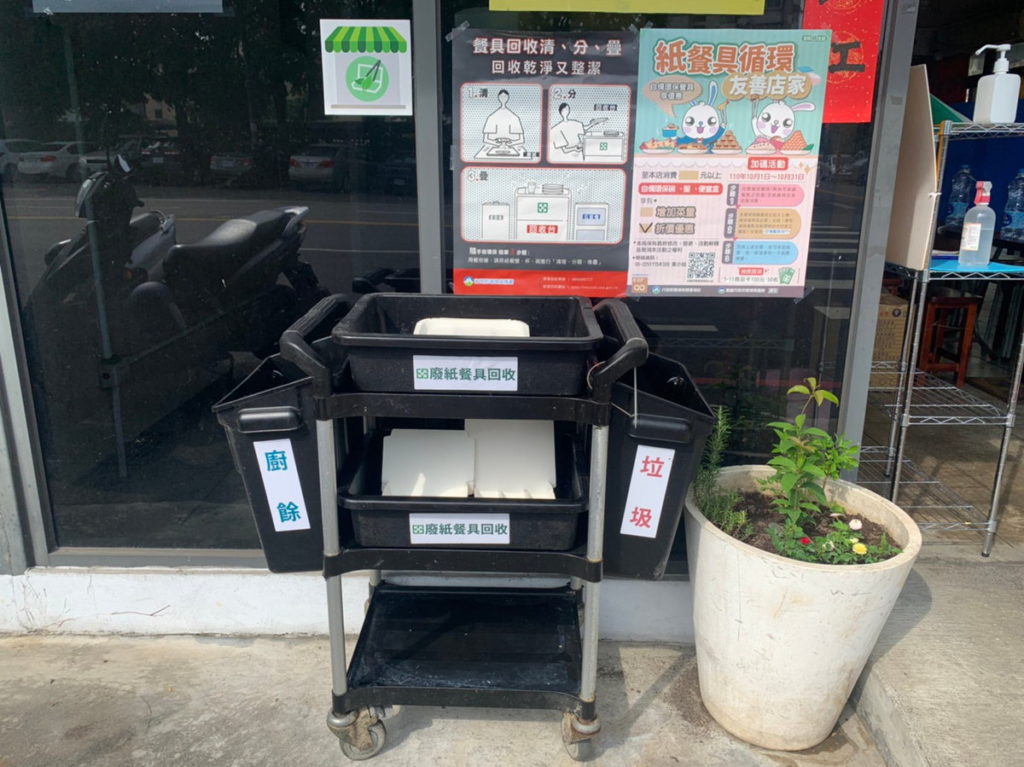紙餐具