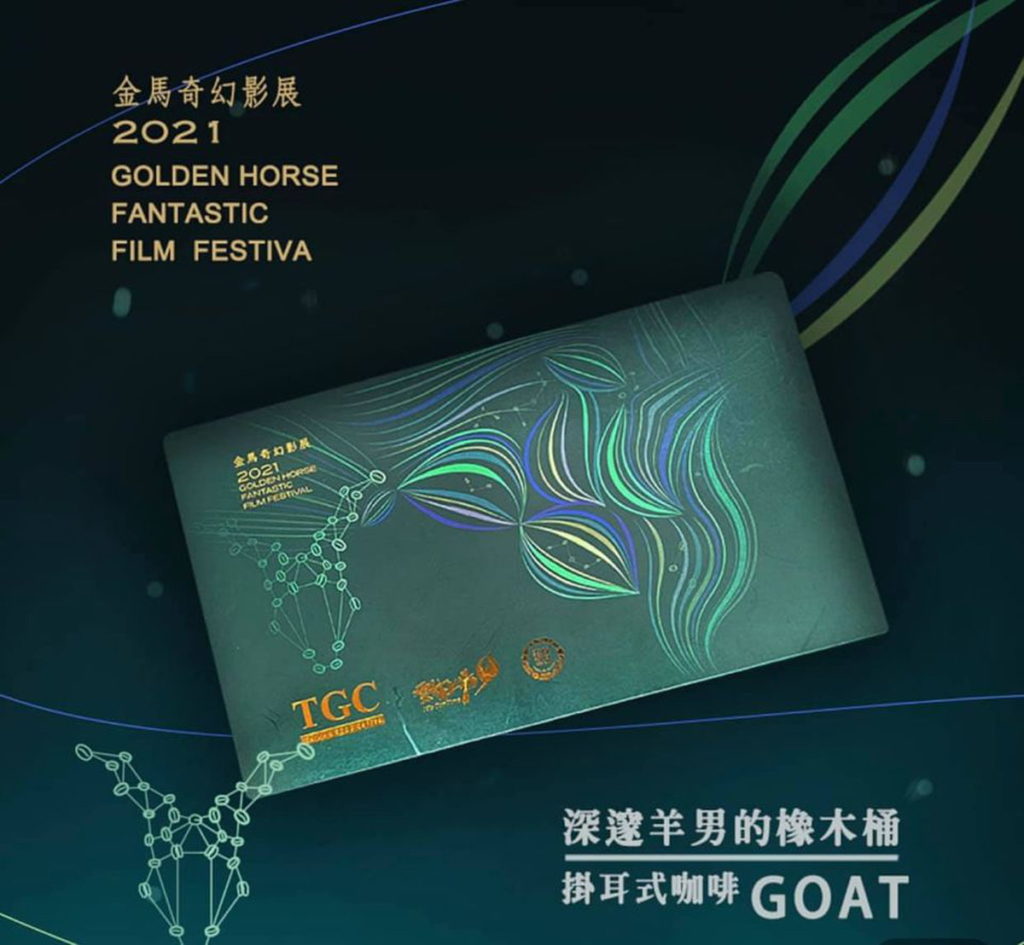 深邃羊男的橡木桶-掛耳式精品咖啡