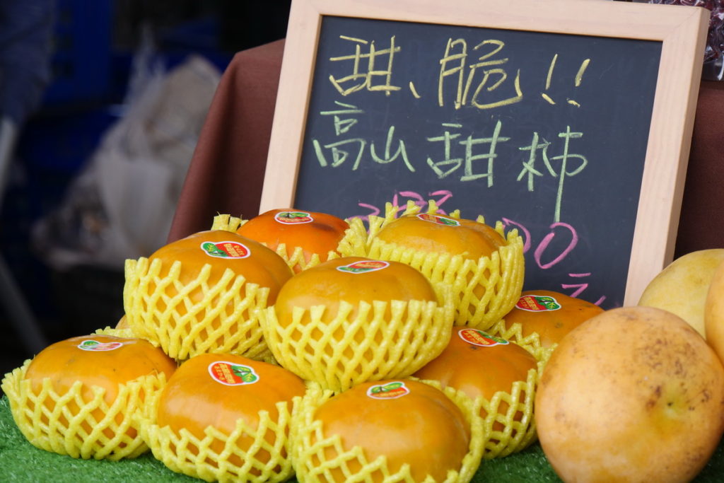 0.桃園甜柿週,有新鮮甜柿、綿密柿餅。