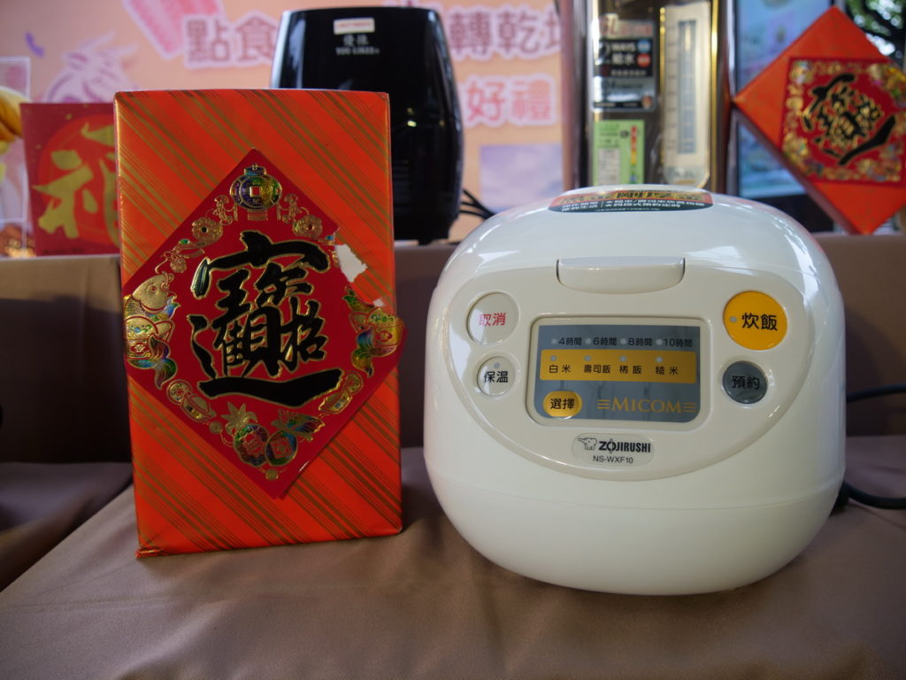 滿2000可抽6人份電子鍋。