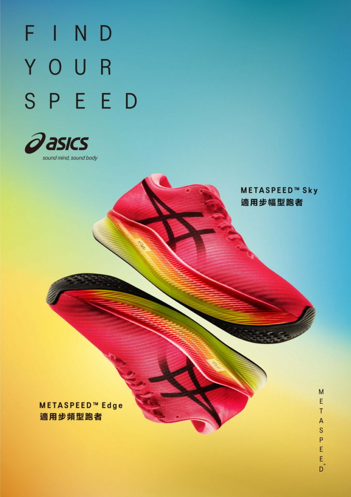 ASICS全腳掌碳纖維板競速跑鞋METASPEED