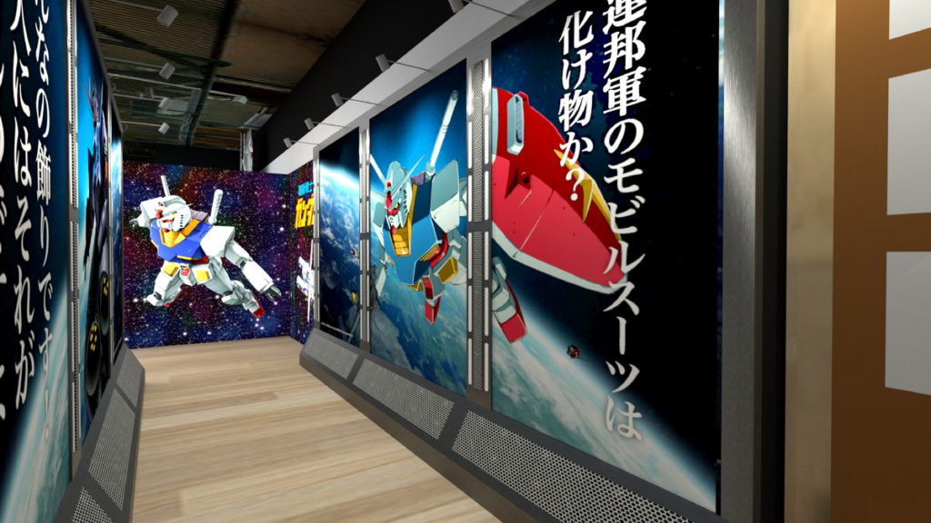 鋼彈宇宙星際隧道