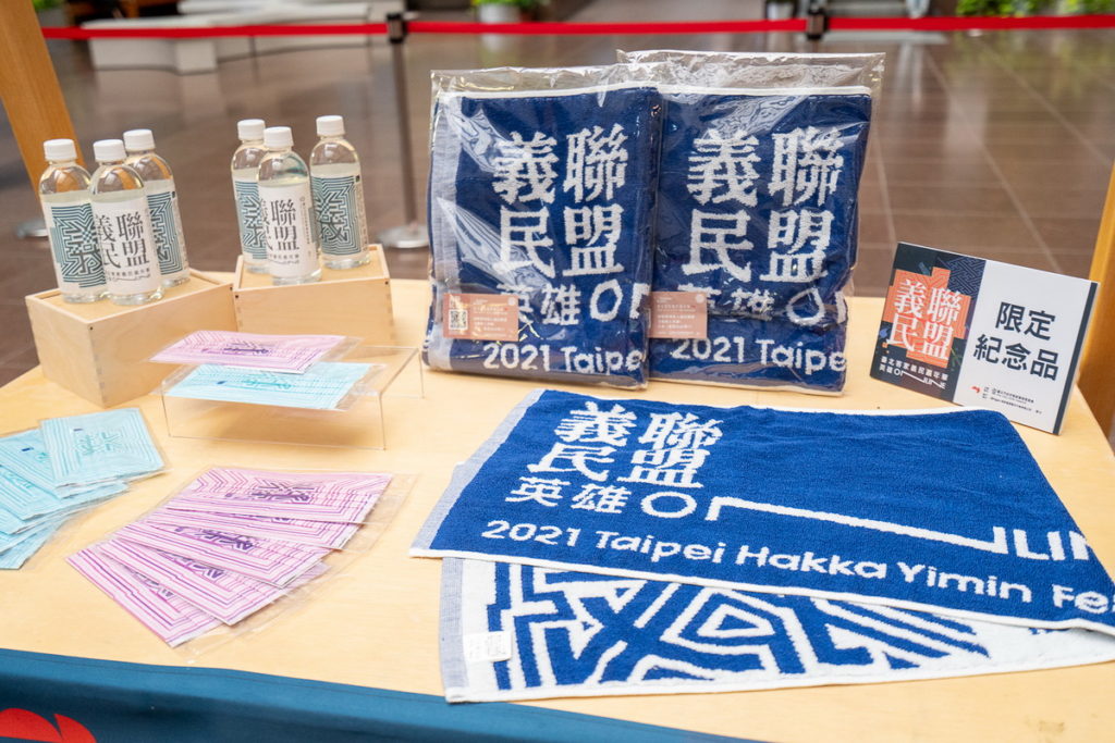 2021臺北客家義民嘉年華邀請金曲設計師蕭青陽老師設計主視覺,以及運動毛及和防疫口罩,相當亮眼吸睛