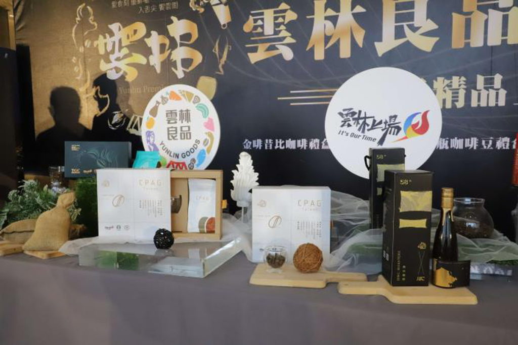 雲林良品