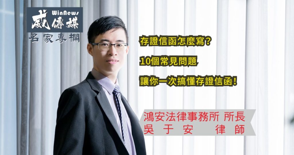 存證信函怎麼寫?