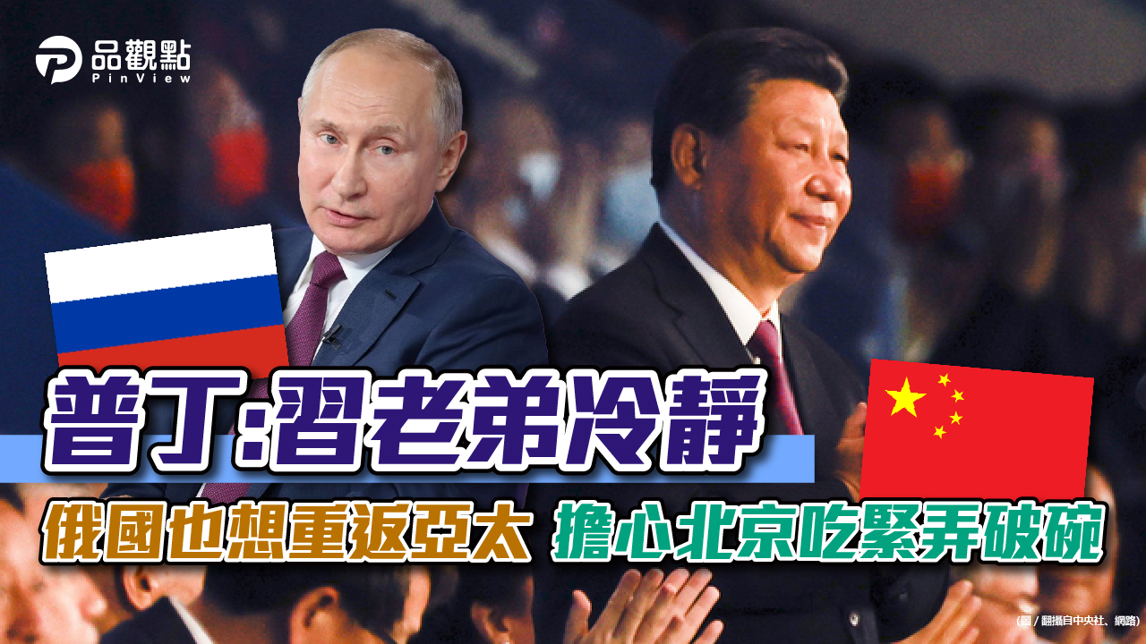 品觀點│中俄在日本海軍演 俄已是中國關鍵的能源供應國|國際