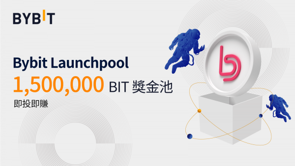 贊助文章|BIT 返場!福利依然享不停!