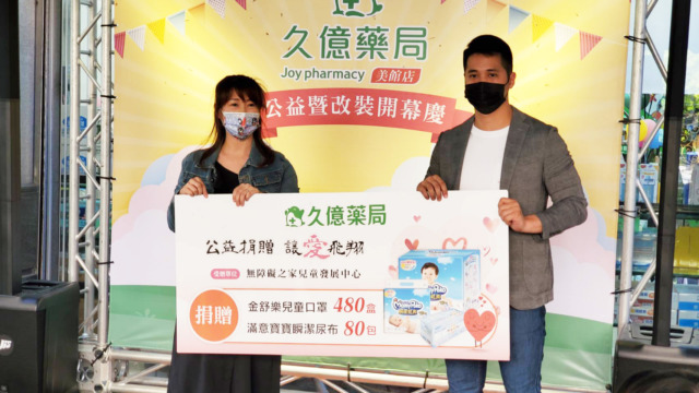 久億藥局美術館重新開幕做公益 捐10萬助城中城受災戶