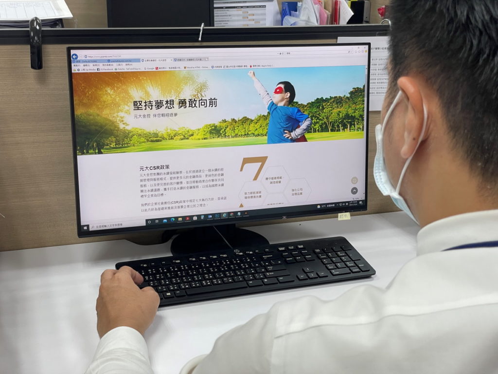 元大集團建置ESG資訊專區 資訊查詢無時差 企業永續發展再升級