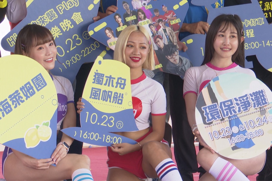 新月沙灘海洋音樂嘉年華 10/23~24相揪竹北