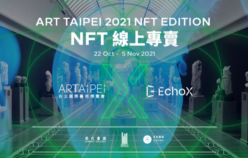 NFT首登ART TAIPEI 2021!NFT策展平台EchoX攜手畫廊協會將NFT帶入藝術策展