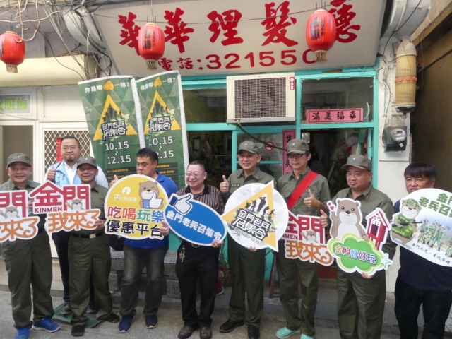 金門縣長感謝老兵召集令特約店家 老兵重溫回憶不可或缺