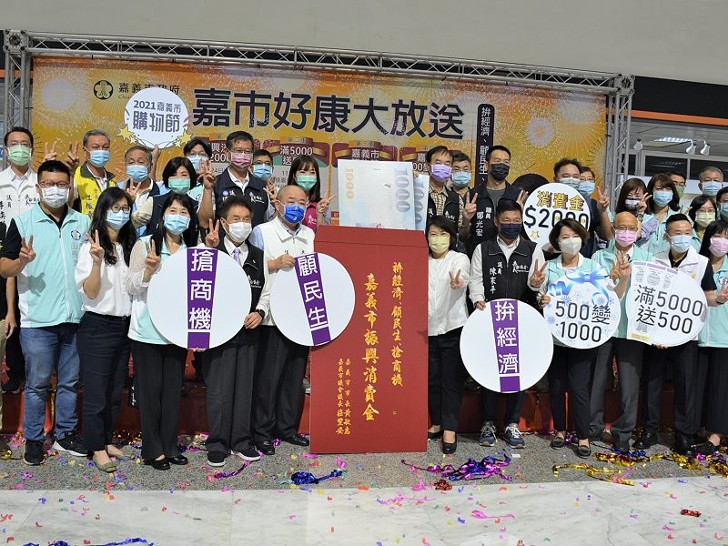 搶攻後疫情時代商機 嘉市推出多重好康優惠方案