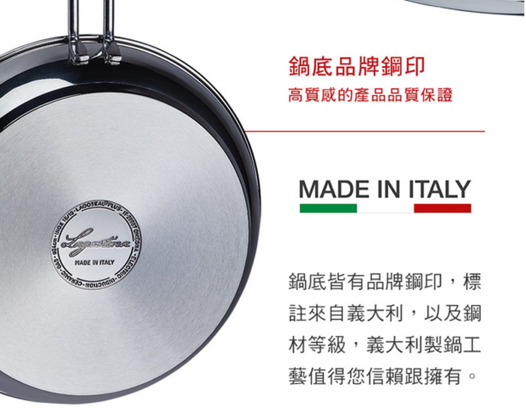 義大利傳承百年工藝精品Lagostina樂鍋史蒂娜DELIZIOSA組合在Momo購物網獨家販售。