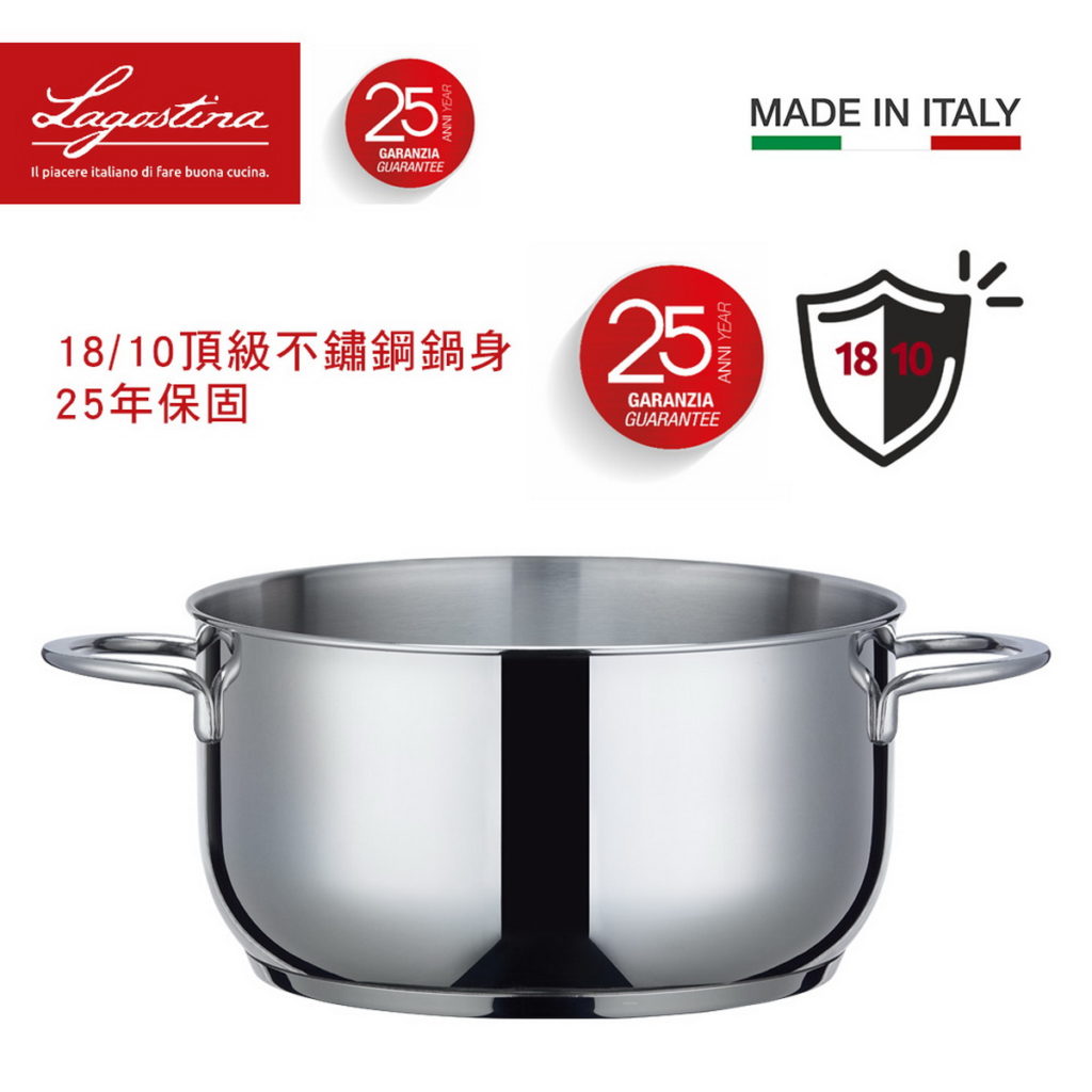Lagostina DELIZIOSA鍋身皆採用Lagoseal @plus,三層鋁鋼夾合鍋底,均勻導熱的鋁合金導熱力提升50%,節省烹飪時間。