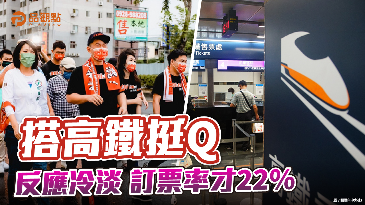品觀點│23日投票前夕 挺Q刪Q都在抹黑│政治