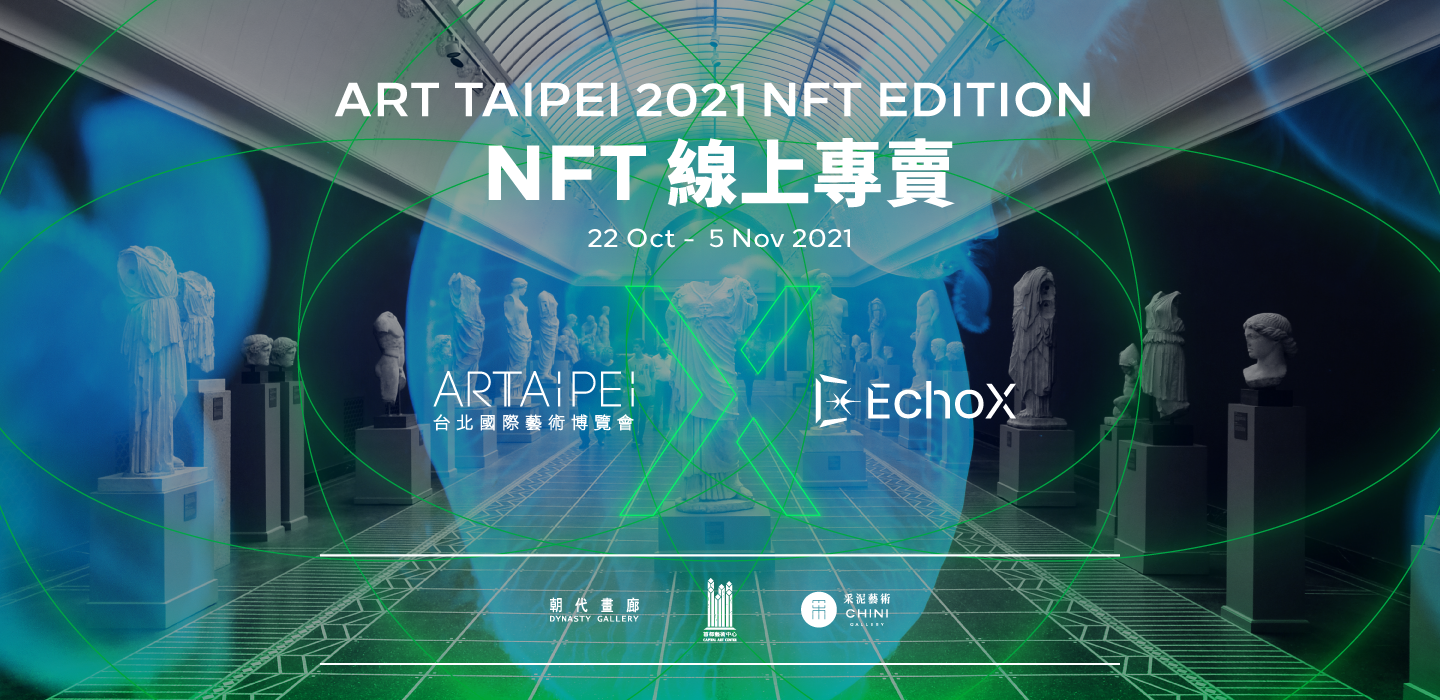NFT 登陸 ART TAIPEI 2021!EchoX 攜畫廊協會將 NFT 帶入藝術策展