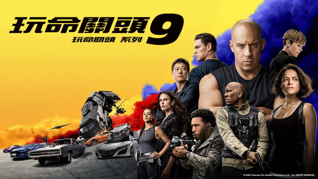 玩命關頭9_androidTV_