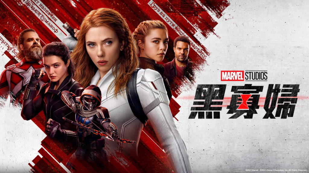 黑寡婦_androidTV