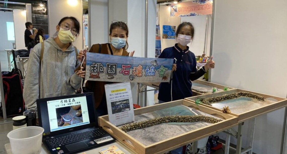 海洋保育在地守護 桃園石滬協會成績亮眼
