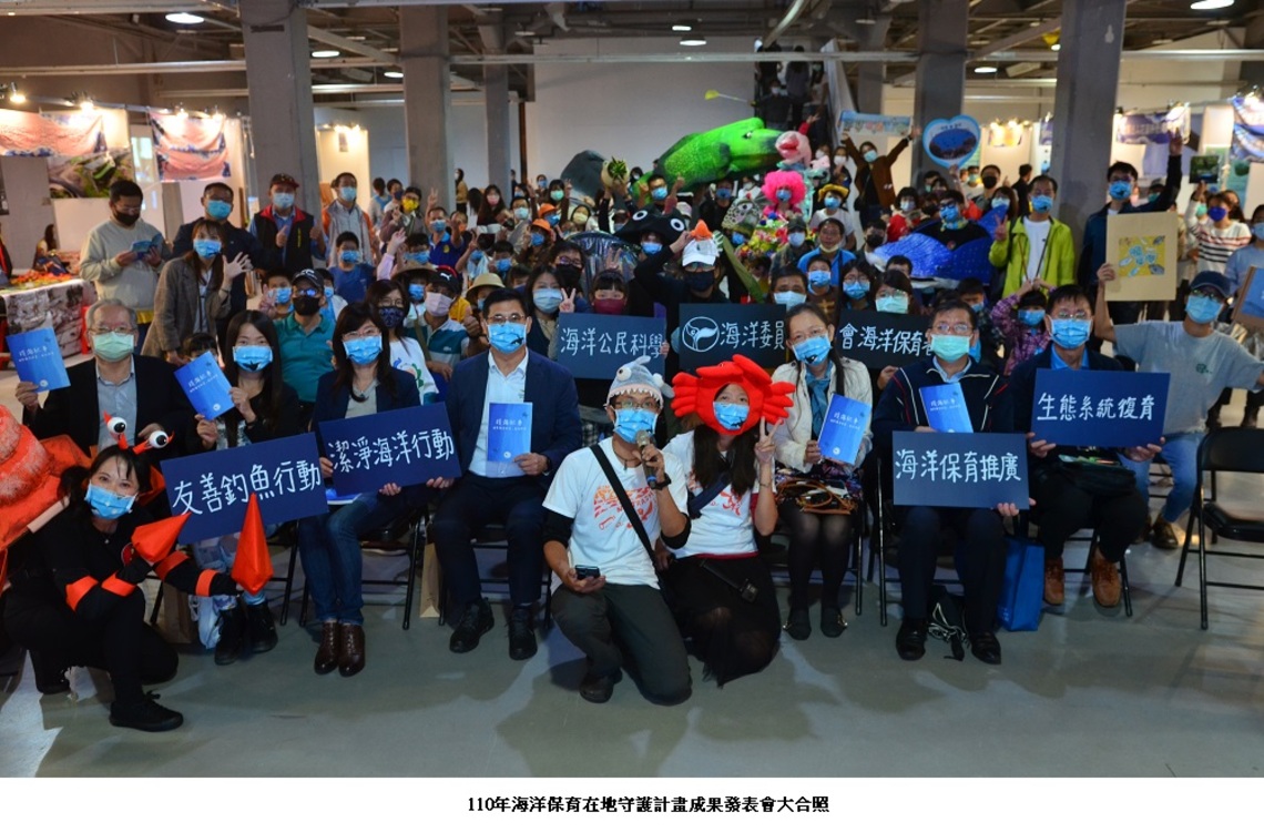 海洋保育在地守護 公私協作成果斐然