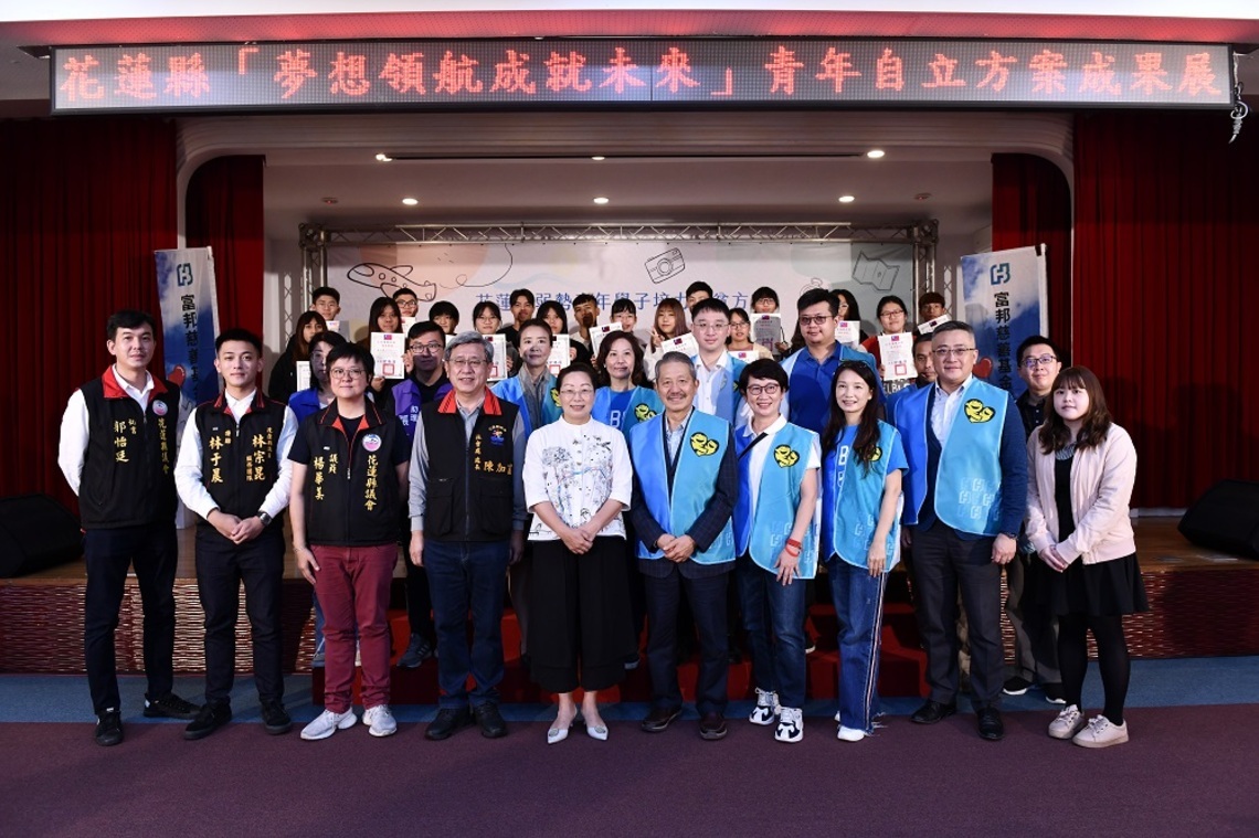 花蓮縣府助弱勢青年學子培力累積317萬儲蓄 徐榛蔚勉勵持續儲蓄好習慣 保障自我人生