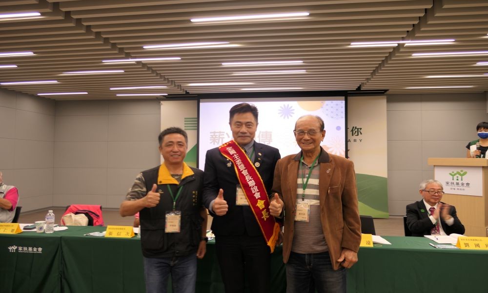 好家 再有你 家扶主委會長齊聚公益滾動愛