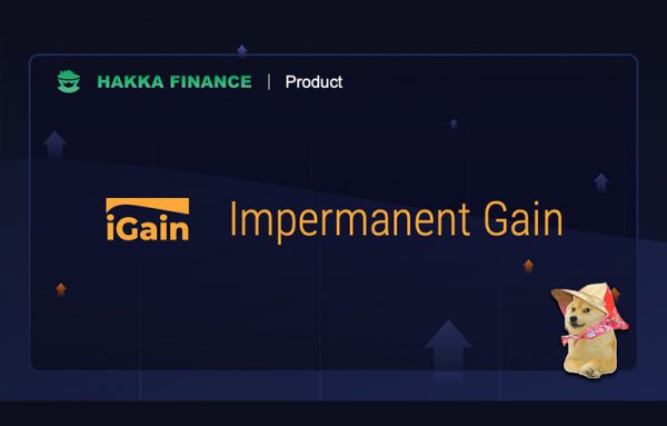 台灣團隊Hakka Finance推出期權交易平台 iGain:DeFi暫時性損失(IL)解決方案