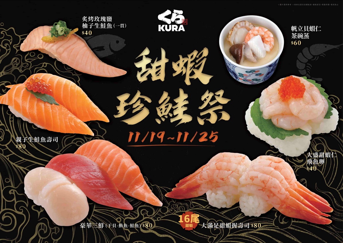 嘉義壽司迷開動 藏壽司嘉義首間店鋪 嘉義耐斯店 11 月16 日試營運 奧丁丁新聞owlnews