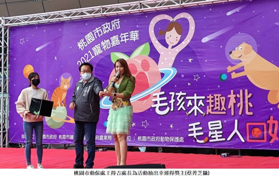桃市府辦嘉年華 歡迎毛孩回娘家