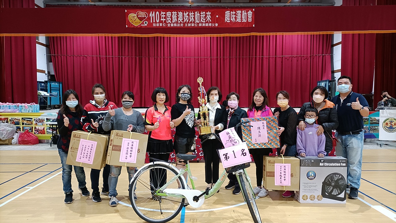 影音/蘇澳鎮110年度蘇澳姊妹動起來 趣味運動會