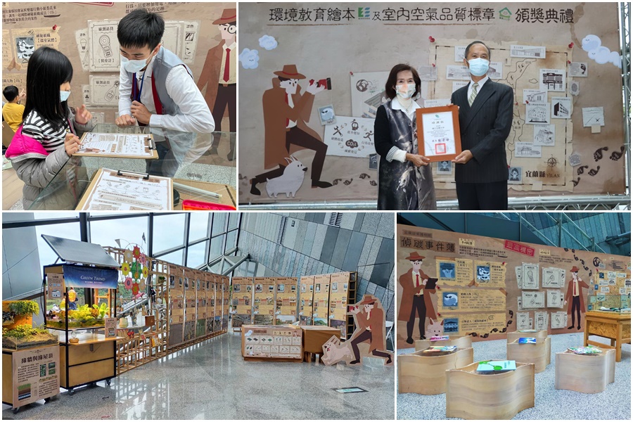 落實節能減碳 「蘭陽偵碳事件簿」在蘭博開展